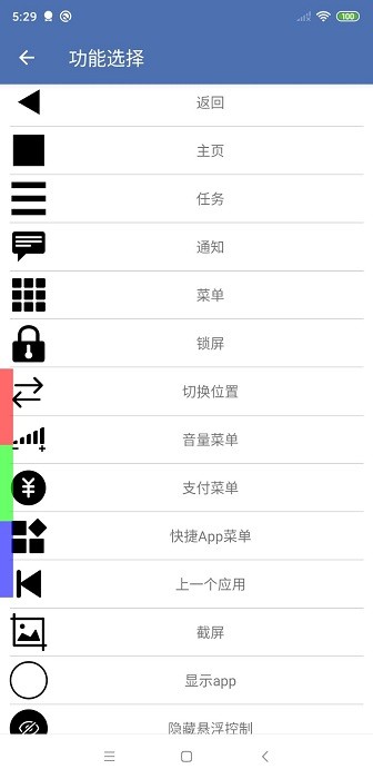 安果悬浮控制工具 安果悬浮控制最新版