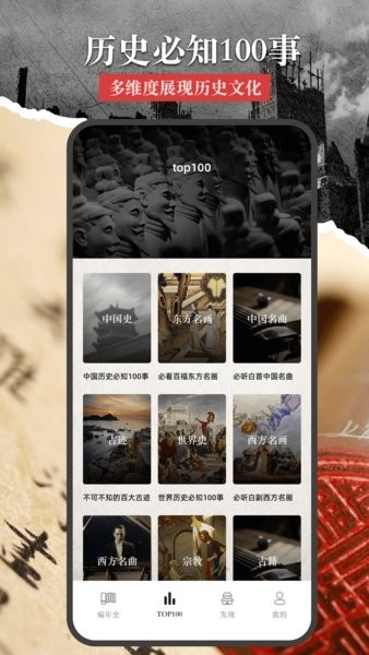 小小五千年app 小小五千年软件