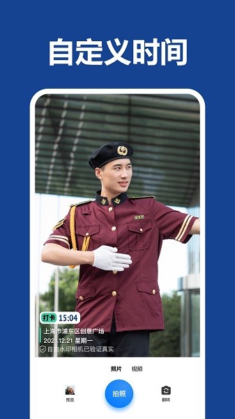 打卡团相机手机版下载 打卡团相机下载