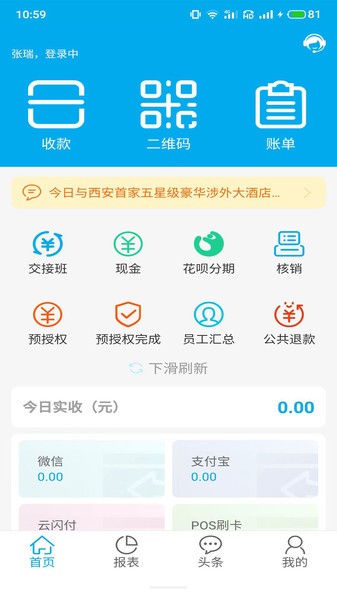 甜塔智付app 甜塔智付官方版