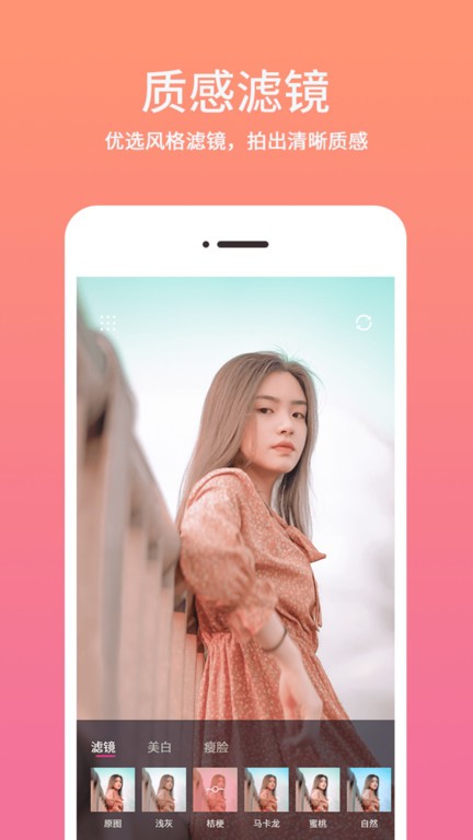 时间相机打卡手机版