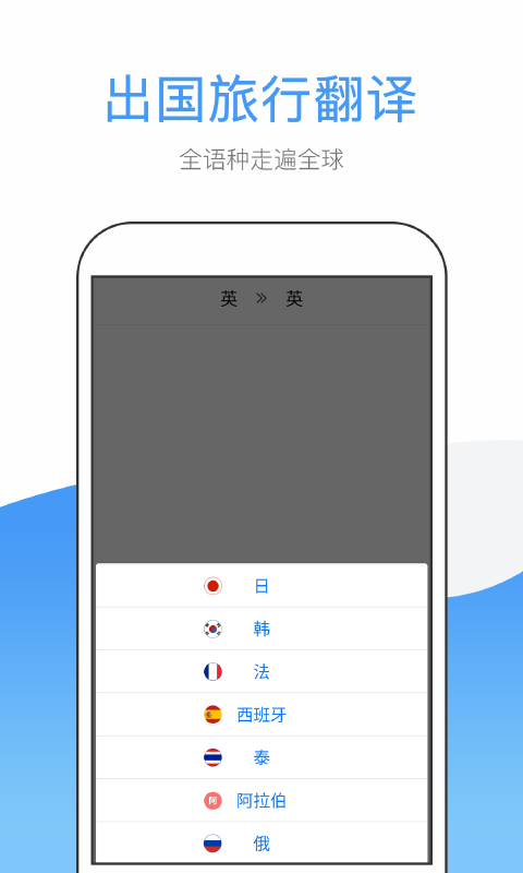 英文翻译app 英文翻译软件
