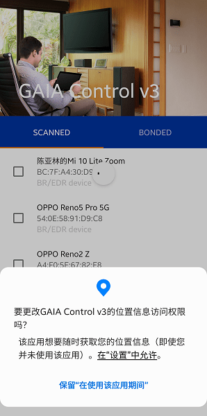 gaia control手机版
