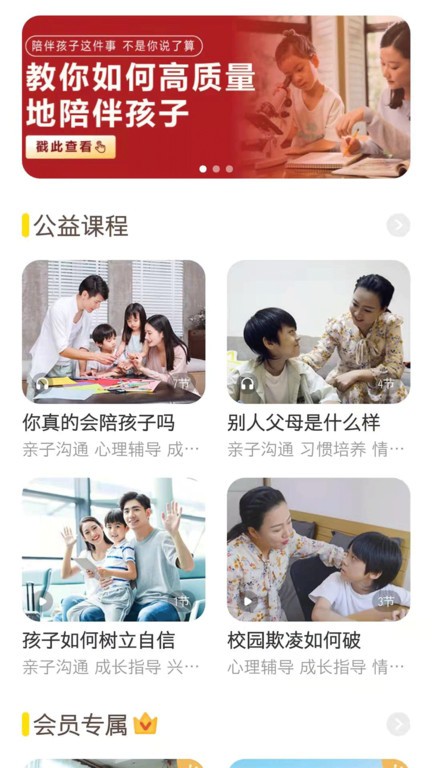 和启家教直播 和启家教APP
