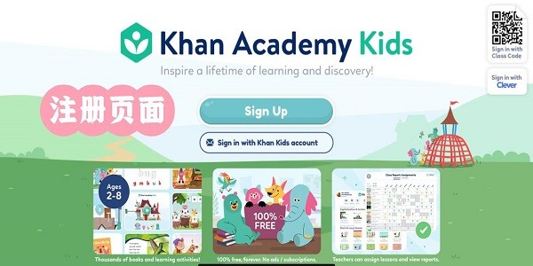 khan academy kids官方免费下载