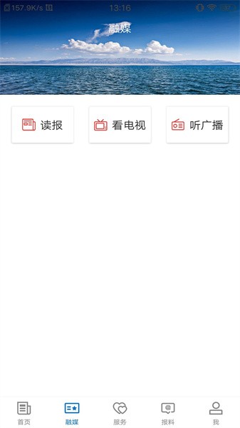 昭苏好地方app下载