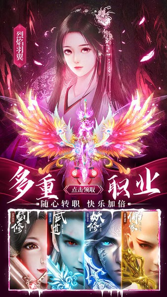 仙神之怒手游下载