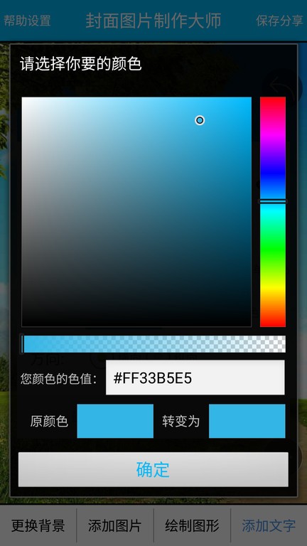 封面制作大师工具