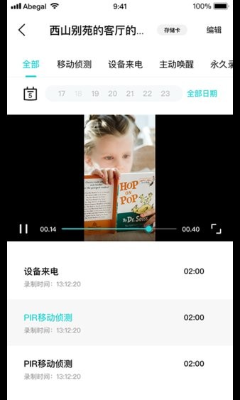 安贝果 安贝果软件