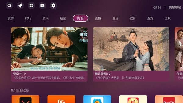 美家市场小米版