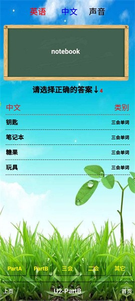 四年级英语上册app