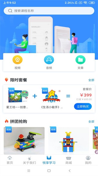 漫天繁星app家长下载