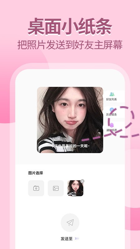 桌面小纸条手机版 桌面小纸条app