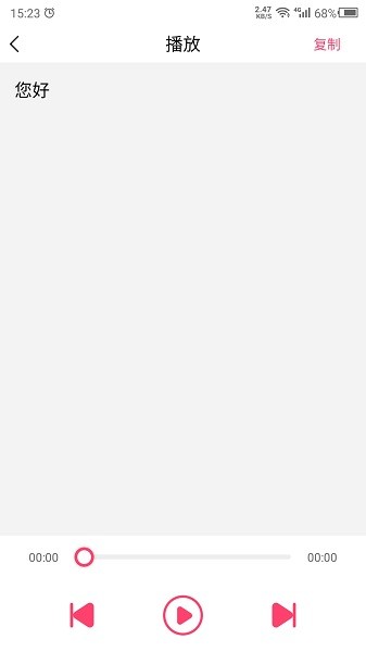 数创转语音下载