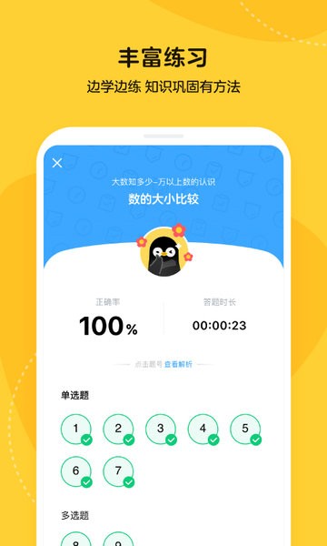 乐学小鹅app