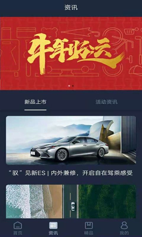 雷克萨斯手机互联导航