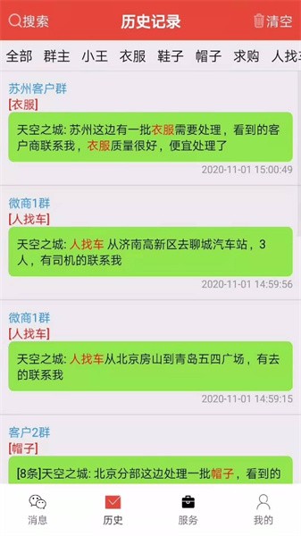 信息提醒器 信息提醒器app