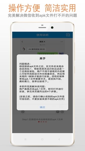 apk1文件安装器app apk1文件安装器手机版