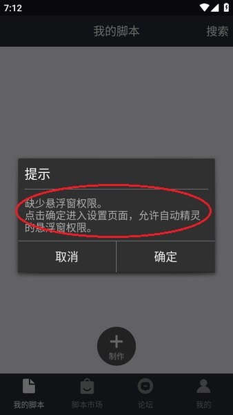 自动精灵官方下载 自动精灵安卓版下载