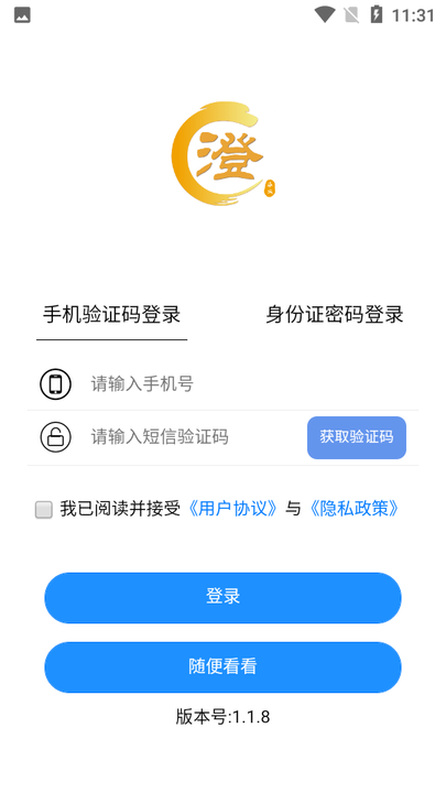 澄好办app