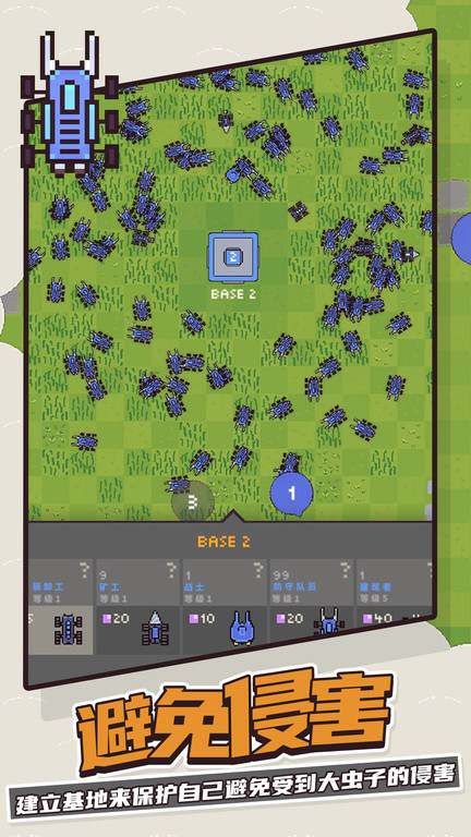 机器人群体游戏 机器人群体手游