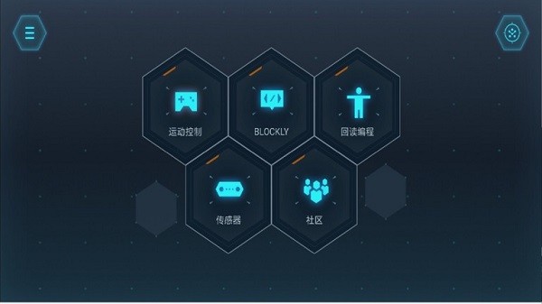 yanshee机器人编程软件 yanshee app