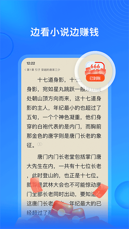 搜狗免费小说极速版软件