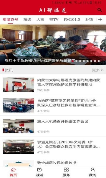 鄂温克融媒体中心