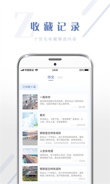 纸条作文库app