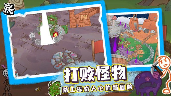 画个火柴人3下载中文版