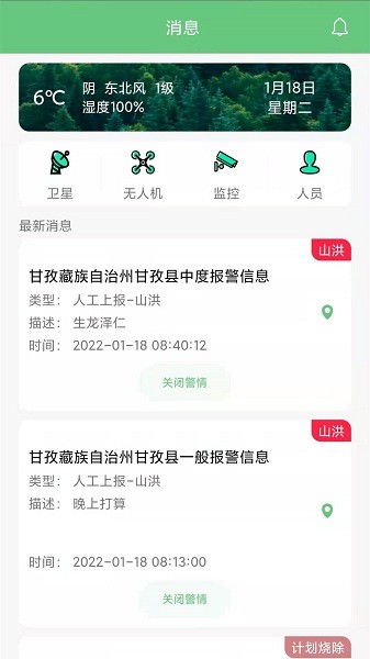 数字熊猫app下载安装