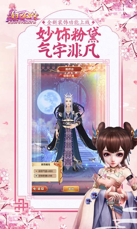 熹妃q传手游 熹妃q传游戏