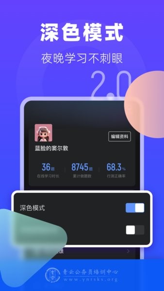 青云题库app下载官网