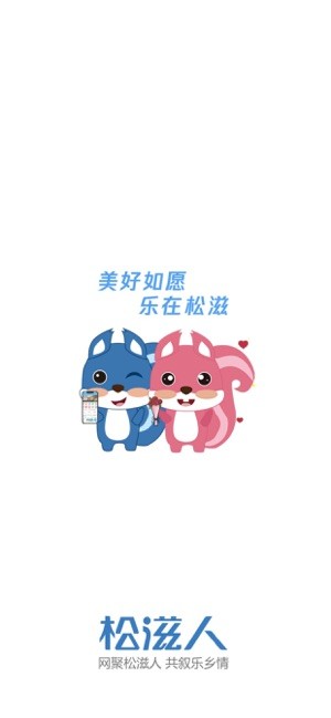 松滋人 松滋人网app