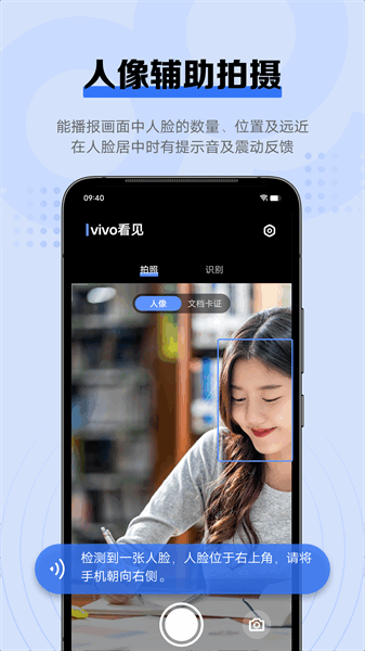 vivo看见app vivo看见app下载