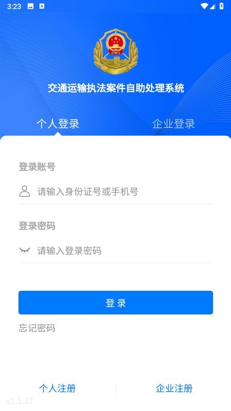 豫交办app下载安装 豫交办app官方正版下载