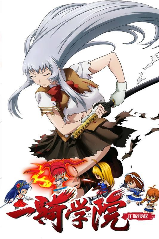 一骑学院h5单机版 一骑学院h5手游