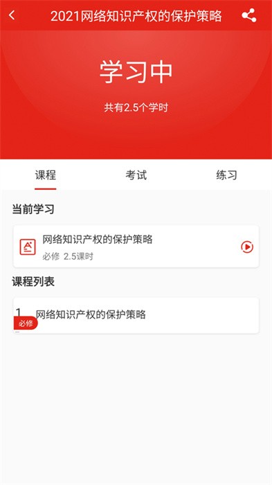 河南专技在线app最新版 河南专技在线手机app下载