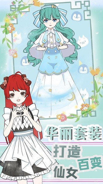 装扮萝莉小公主手机版下载 装扮萝莉小公主下载