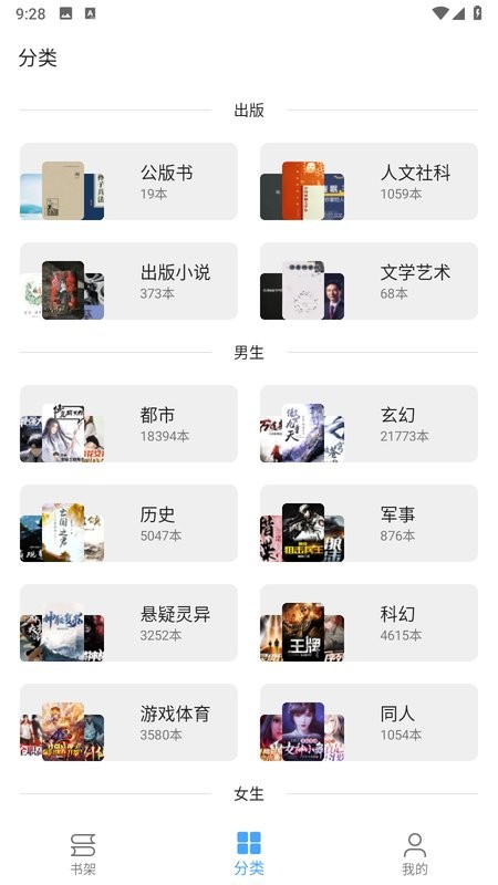 奇迹书屋app 奇迹书屋软件