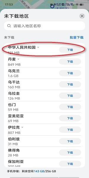 petal地图下载 petal地图最新版本