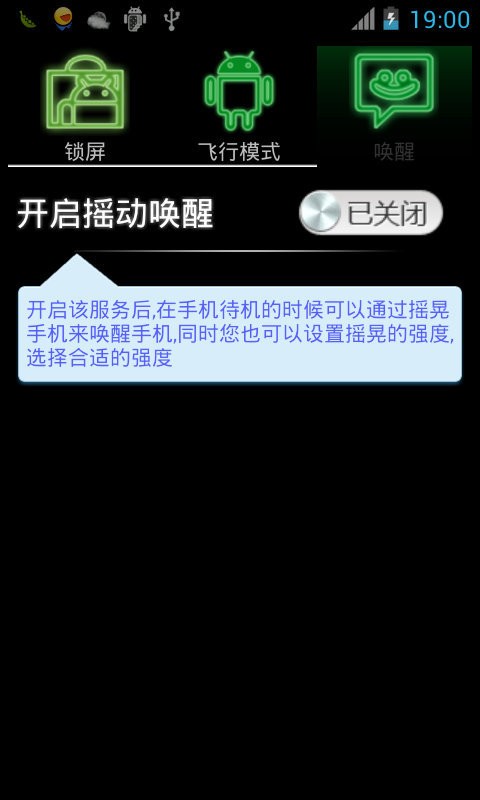 释放电源键app