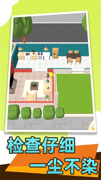 房屋翻修大师游戏 房屋翻修大师游戏下载