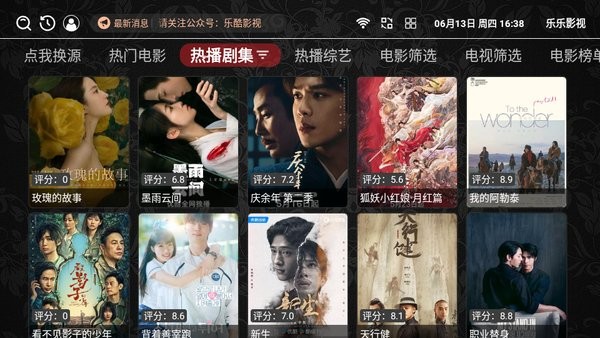 乐乐影视app下载 乐乐影视官方版最新版下载