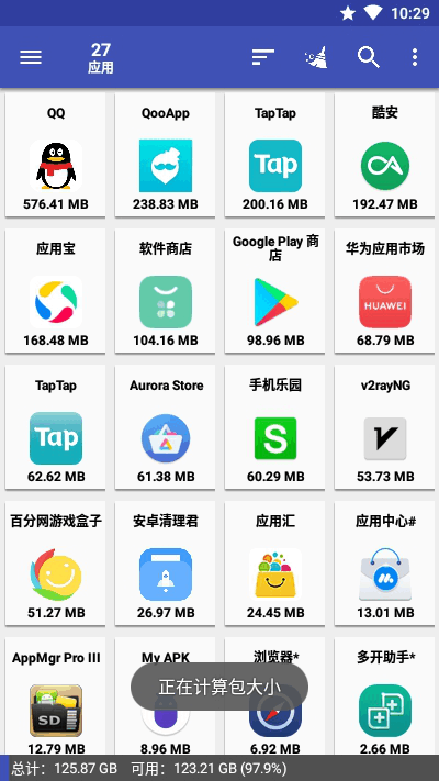 app2sd中文版