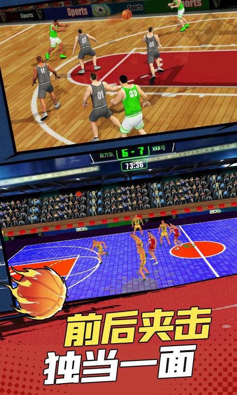 篮球模拟器游戏 篮球模拟器手游