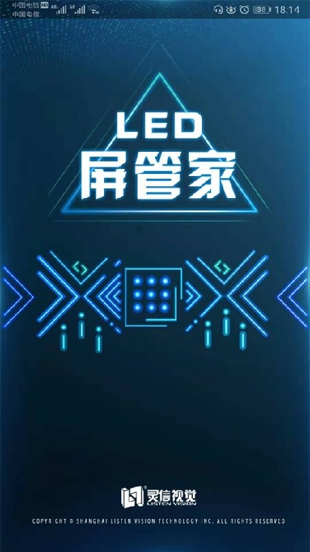 led屏管家app官方