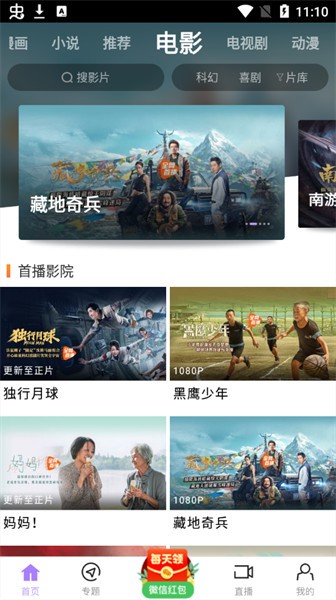 黑猪视频新板下载 黑猪视频下载无病毒