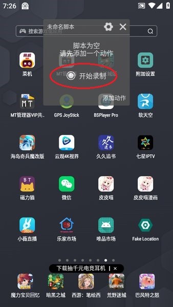 自动精灵app最新版本 自动精灵app官方下载