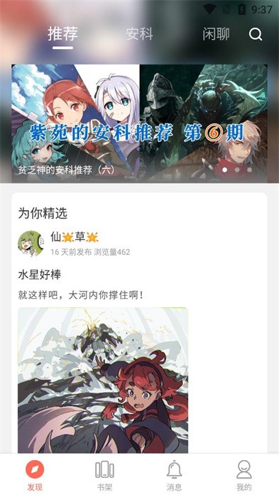 骨碌碌文字世界app 骨碌碌文字世界app下载
